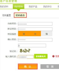 我们家的是中国电信宽带上网,但是密码忘记了,怎么办?