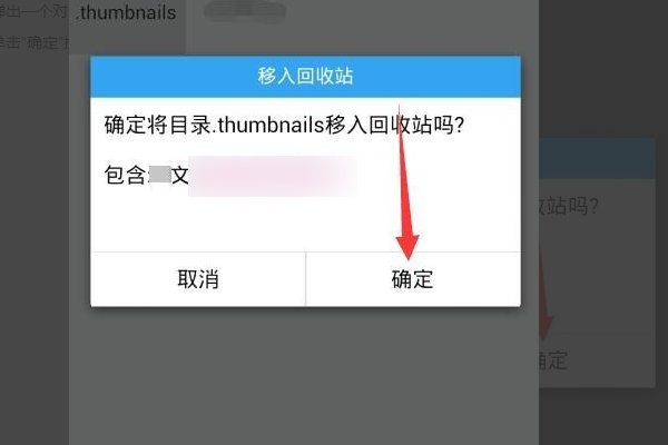 thumbnails是什么文件夹？
