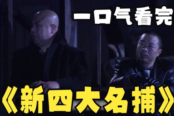 叶三天是哪部电视剧