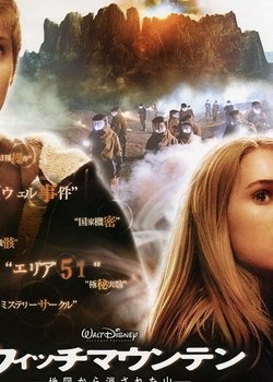 勇闯魔域山的介绍