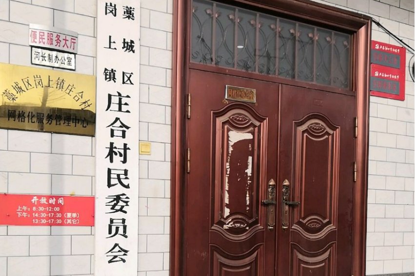 石家庄市藁城区怎么读