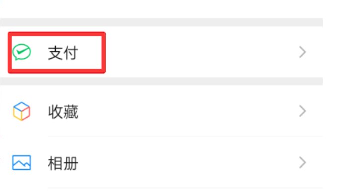 微信积分怎么使用？