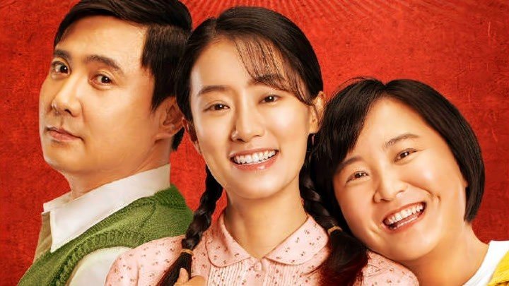 你好李焕英是真实故事改编吗