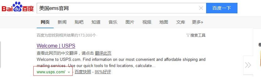 EMS美国网站是什么