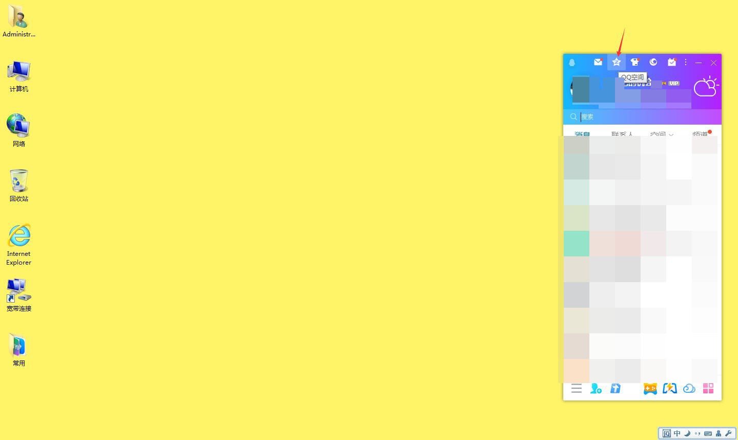 qq空间删除相册的方法有几种？