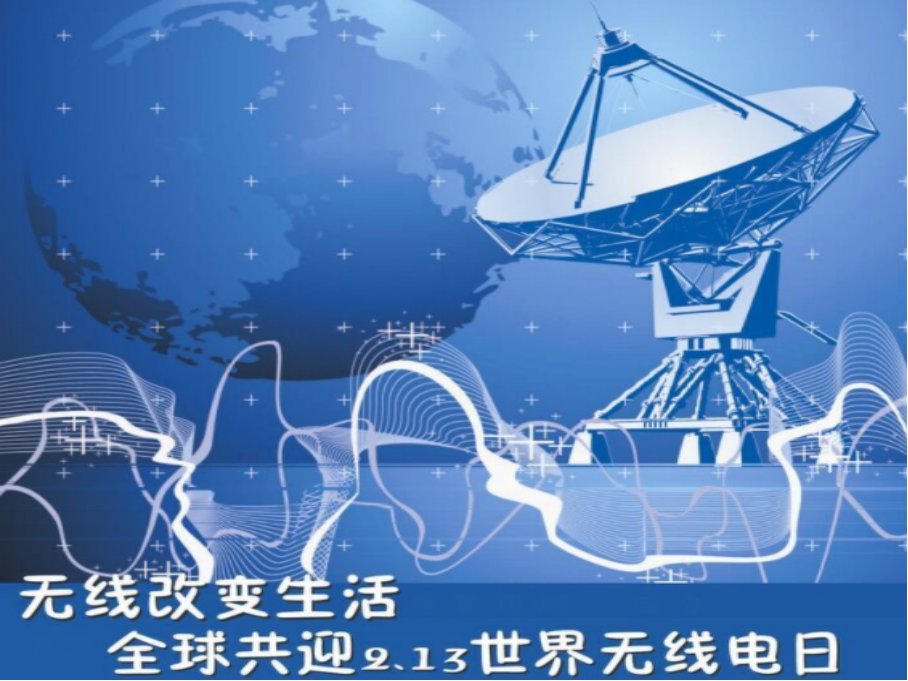 2月13号是什么日子