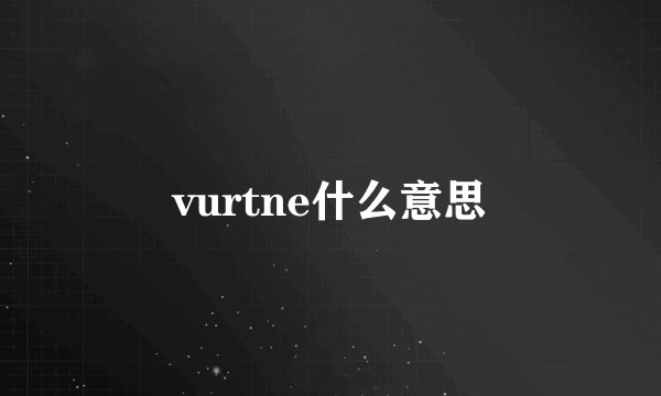 vurtne什么意思