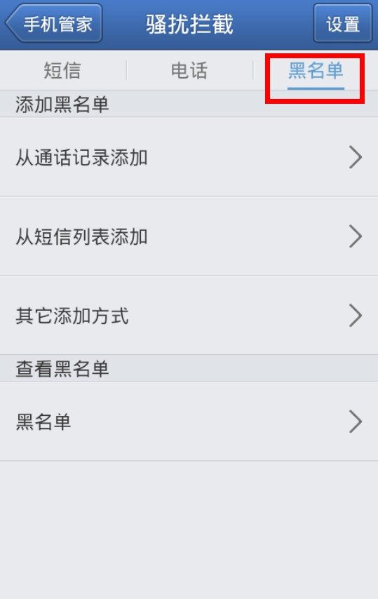 经常受到10658的短信，请问怎么屏蔽啊？？？？