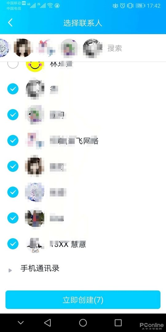 qq如何群发短信息