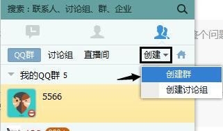 怎么样申请QQ群帐号?