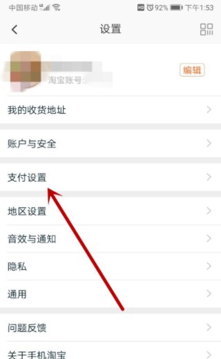 怎样在淘宝秒杀商品？