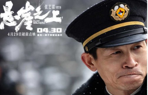 悬崖之上结局是什么？