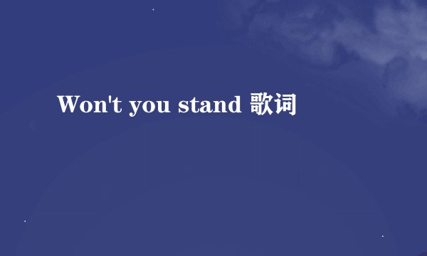 Won't you stand 歌词