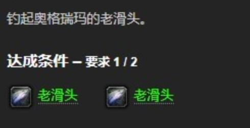 魔兽世界老滑头哪里钓