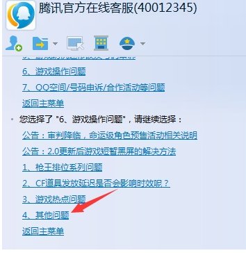 kf.qq.com怎么在线咨询？