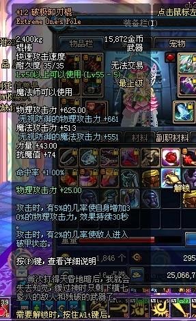 纯白之矛的装备属性