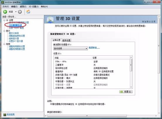 华硕笔记本双显卡怎么切换