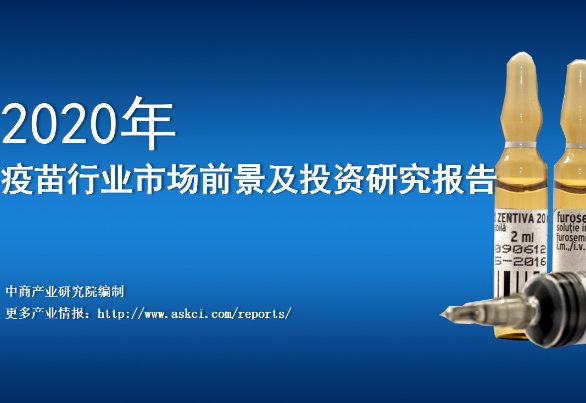 中国疫苗十大排名