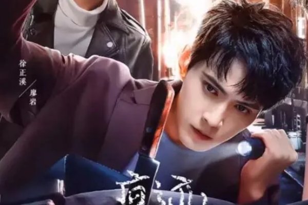 电视剧《痕迹》下架，原因是什么？