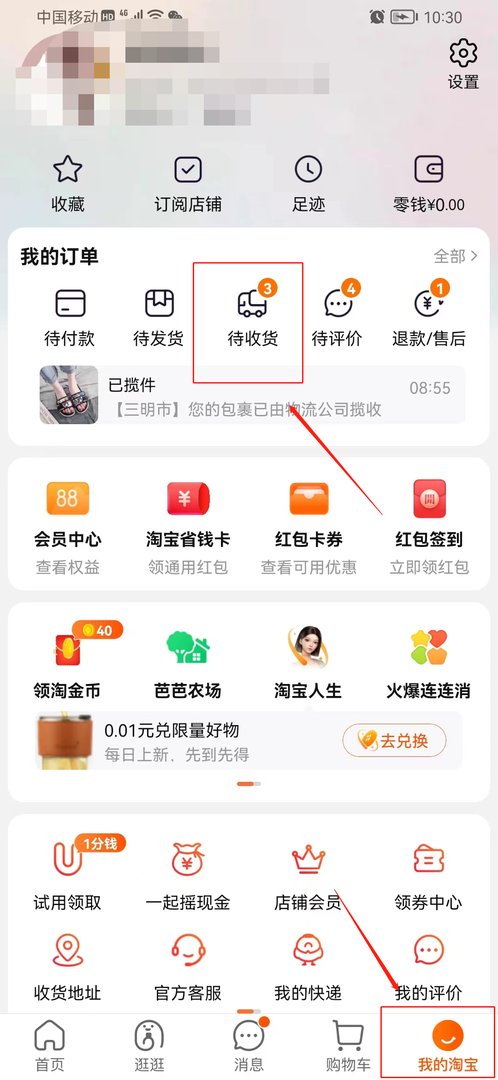 买了一件衣服，结果少发了一件，该怎么办？