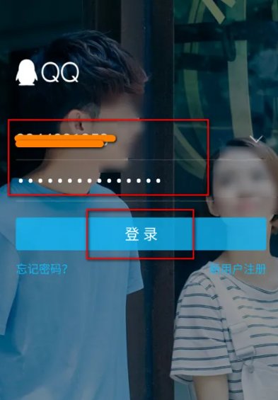 怎么免费申请一个QQ号呢？