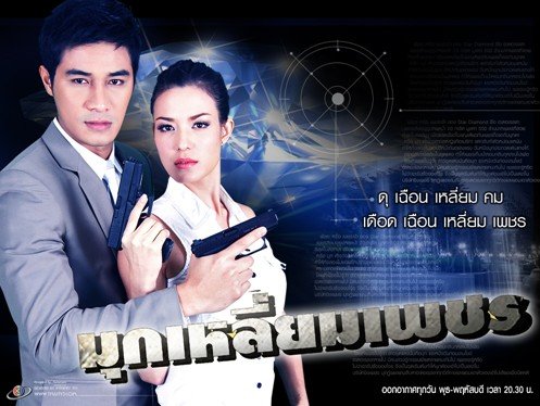 钻石边缘的珍珠的介绍