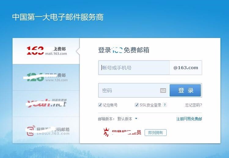 163邮箱的网站是多少？