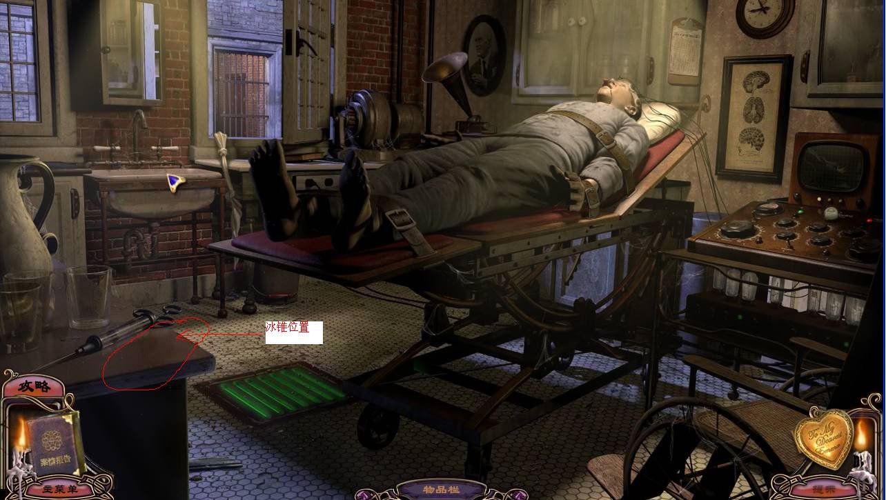 神秘视线8乌鸦庄园冰锥在哪里找