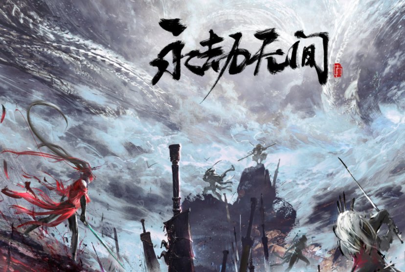 《永劫无间》7月8号几点开服？