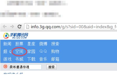 qq空间怎么切换3g版