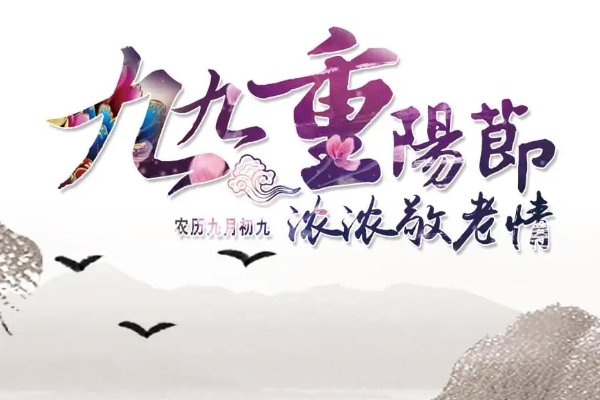 人生易老天难老岁岁重阳今又重阳什么花