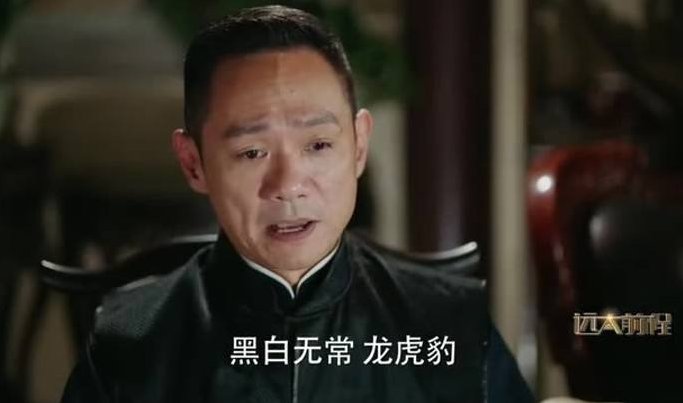 远大前程13太保排名是怎样的？