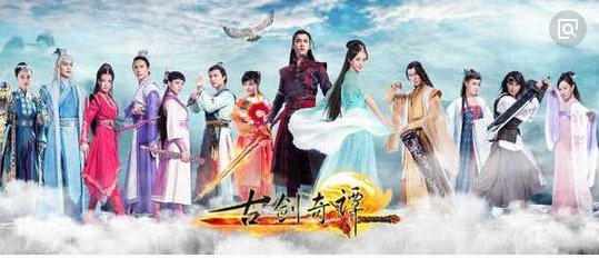 古剑奇谭大结局是什么？