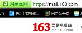 163邮箱登陆入口在哪里？