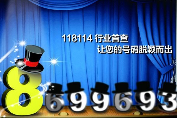 查电话号码打什么电话