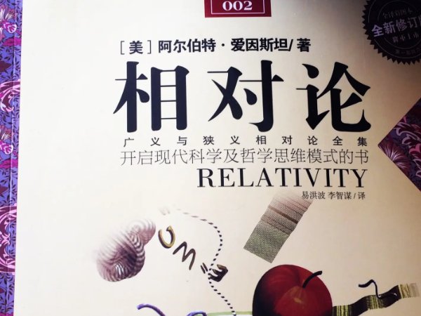 爱因斯坦对世界科学有哪些贡献