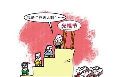 剩男剩女相亲记的目录