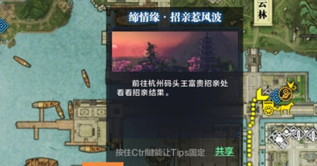 天涯明月刀杭州见闻任务在哪