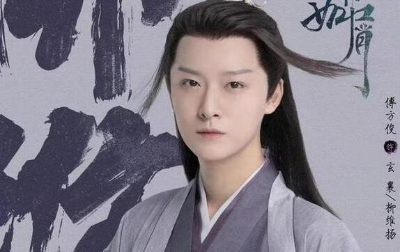 沉香如屑柳公子是谁