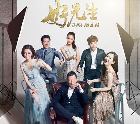 好先生大结局是什么