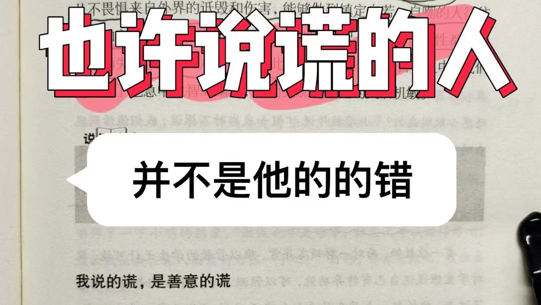 可以讲善意的谎言好处