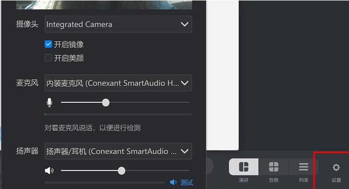 钉钉视频会议时摄像为什么是黑屏？