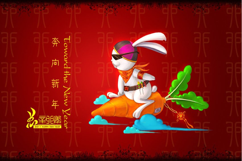 2023兔年的吉祥语七字