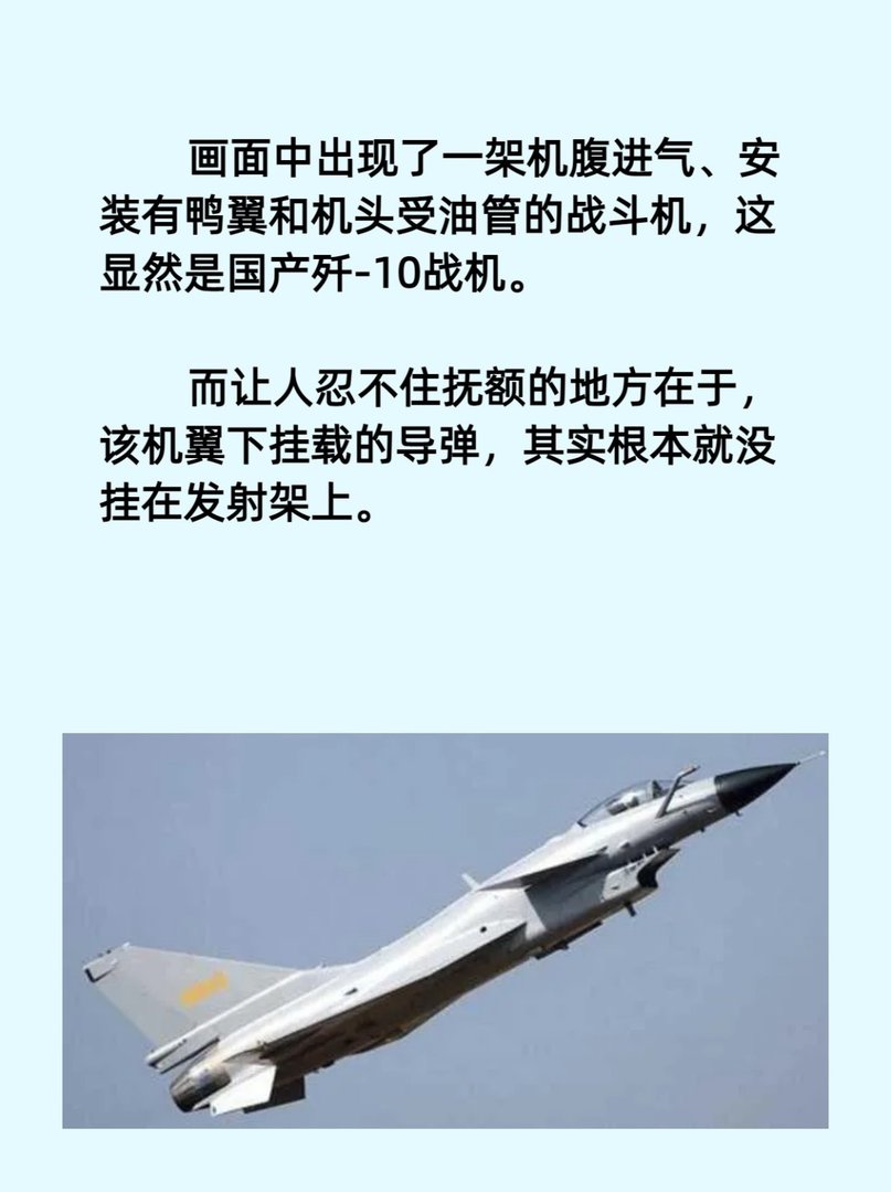 长空之王为啥惹怒空军？