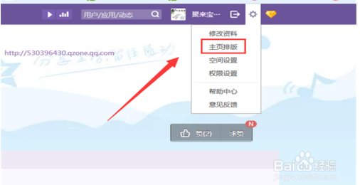 怎样克隆qq空间主页