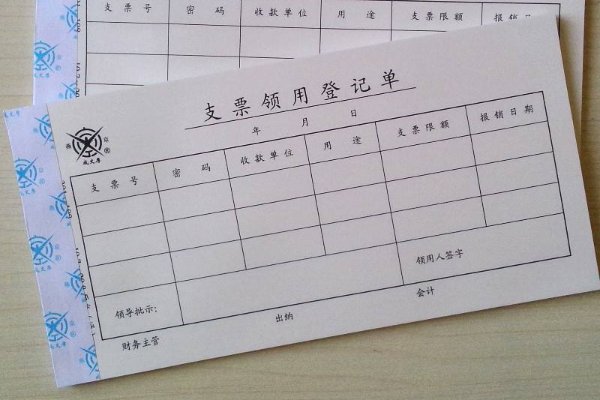 支票领用登记簿登记什么