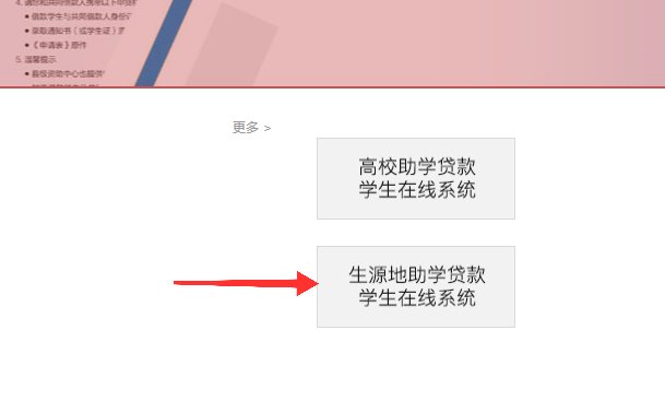 助学贷款怎么在学生在线系统查看支付宝账户名?
