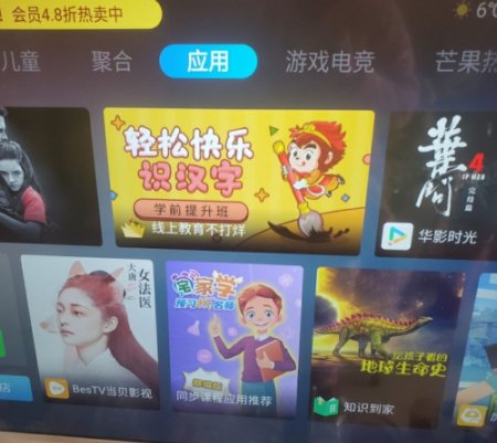 怎么用天猫魔盒看电视直播？