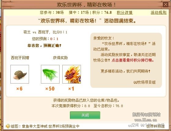 QQ牧场中的麒麟怎么得到？