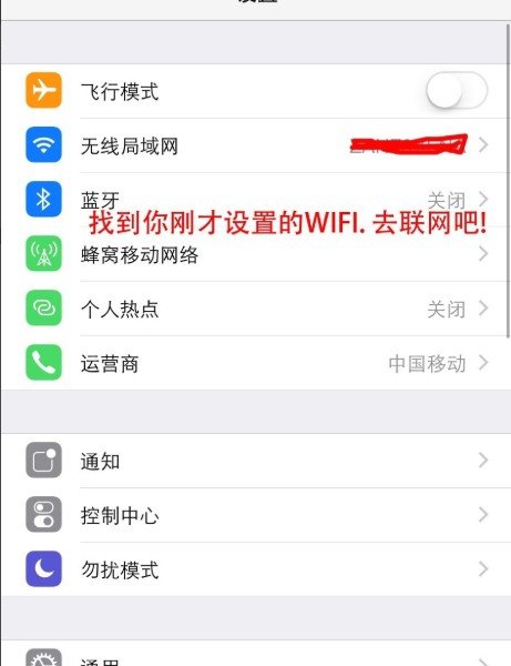 手机登录192.168.0.1怎么设置无线网？
